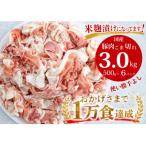 豚肉こま切れ 3kg
