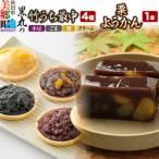 竹うちもなか4種 小豆 ごま 栗 クリーム 栗ようかん1本 セット