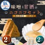 味噌 400g