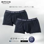 ブロス バイ ワコールメン ボクサーパンツ