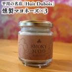 平川の名店 Huit Dubois 商品詰め合わせC