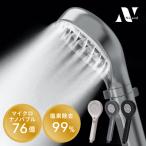 オーガニックファインバブルシャワーヘッド