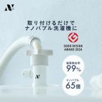 洗濯機アダプター&フィルターケースセット