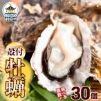 大福丸の殻付き牡蠣 30個