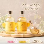 ハニーワイン bee wine sweet&dry 300ml