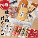特選 練り物 9種