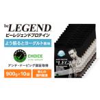 ビーレジェンド WPCプロテイン よう振るとヨーグルト風味 9…