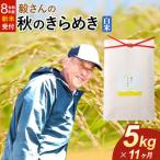 米どころ ブレンド米 5kg