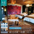 The room 20 プライベートサウナ付きのお部屋