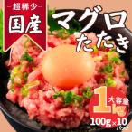 マグロたたき.AD264