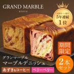 あずき&amp;コーヒー+ベリーベリー