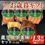 茶美豚 5種