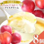 ハニーローザアイスクリーム 120ml