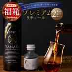 みりんの高級ほうじ茶リキュール YANAGI2022