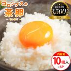 たまご コロンブスの茶卵 10個入×6P