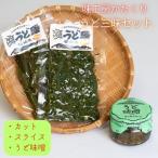味工房かたくり うど三昧セット