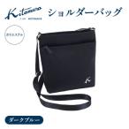 ショルダーバッグ R-0702 ダークブルー