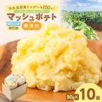 沖永良部産 じゃがいも 100% ていねいに仕上げた
