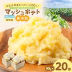 沖永良部産 じゃがいも 100% ていねいに仕上げた