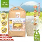 合鴨農法ゆめぴりか 令和8年度米 10kg