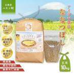 合鴨農法ななつぼし 10kg