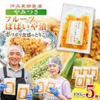 5個セット ポリポリの食感にとりこ やみつき
