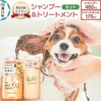 犬用 スキンケアシャンプー 泡タイプ&amp;シルクヘアパック…