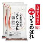 令和8年 ひとめぼれ 10kg