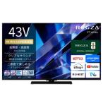 TVS REGZA Mini LED液晶テレビ