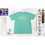 釧路ソウルフードスパカツTシャツ ミントグリーン 1枚