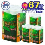 緑茶の力12R トイレットペーパー ダブル 48個