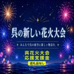 呉市への寄付（返礼品なし）