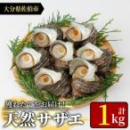 fu.... налог .. город натуральный Sazae ( итого 1kg)