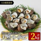 fu.... налог .. город натуральный Sazae ( итого 2kg)