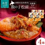 竹田食品 数の子松前 化粧箱入 335g×4箱セット