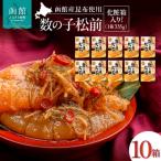 竹田食品 数の子松前 化粧箱入 335g×10箱セット