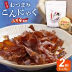こんにゃく白パック2袋 ピリ辛 こんにゃく