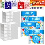 トイレットペーパー シングル16個&ティッシュ10箱 15_nsc-1…