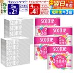 定期3回 トイレットペーパー シングル16個&ティッシュ10箱 …