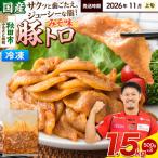 豚トロ みそ味 1.5kg
