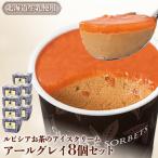 の生乳×ルピシアのお茶アイス グラスandソルベ