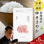 産ゆきさやか 5kg