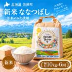 令和8年産 白米 10kg