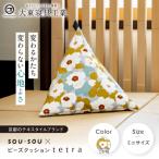 大東寝具 SOU SOU×tetra ミニサイズ