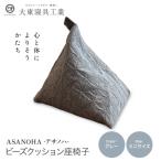 大東寝具 tetra Grande ASANOHA