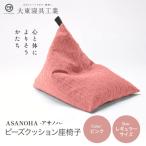 大東寝具 tetra Grande ASANOHA