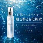 自然のミネラルで肌を整える Fulvoborn