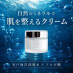 自然のミネラルで肌を整える Fulvoborn