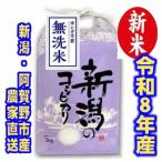従来こしひかり 無洗米 5kg