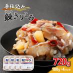 手仕込み 鰊きりこみ 180g×4個